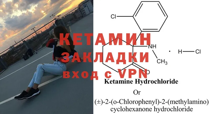 КЕТАМИН ketamine  Островной 