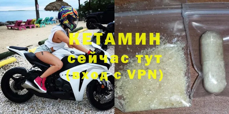 КЕТАМИН ketamine Островной