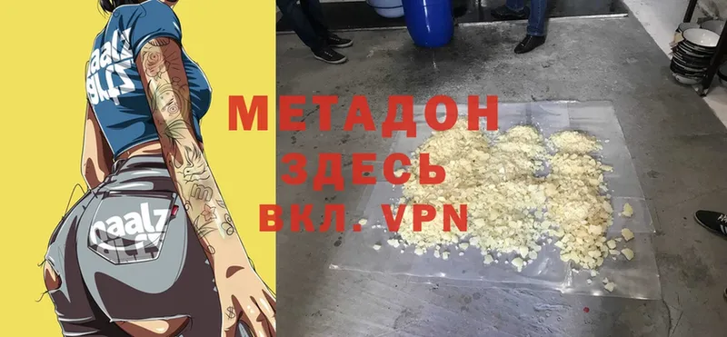 Метадон мёд  Островной 